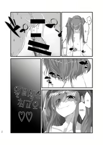 Page 29 of Mesugaki ni Maketakunai, to Omotteitara Mesugaki ni Natte Shimatta Ken | 메스가키에게 지고싶지 않다고 생각했더니, 메스가키가 돼버렸던 건 - preview thumbnail