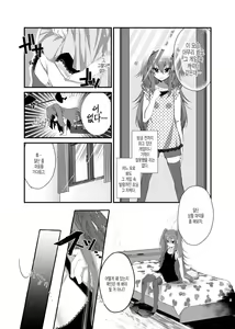 Page 4 of Mesugaki ni Maketakunai, to Omotteitara Mesugaki ni Natte Shimatta Ken | 메스가키에게 지고싶지 않다고 생각했더니, 메스가키가 돼버렸던 건 - preview thumbnail