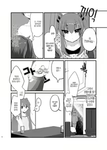 Page 7 of Mesugaki ni Maketakunai, to Omotteitara Mesugaki ni Natte Shimatta Ken | 메스가키에게 지고싶지 않다고 생각했더니, 메스가키가 돼버렸던 건 - preview thumbnail
