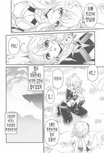 Page 3 of Yume Hate no Ihoujin | 꿈속의 이방인 - preview thumbnail