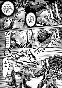 Page 26 of Kangoku Tentacle Battleship Episode 1 - preview thumbnail