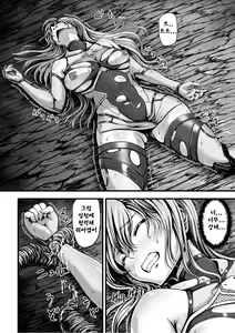 Page 11 of Kangoku Tentacle Battleship Episode 2 - preview thumbnail