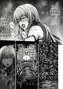 Page 26 of Kangoku Tentacle Battleship Episode 2 - preview thumbnail