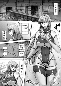 Page 3 of Kangoku Tentacle Battleship Episode 2 - preview thumbnail