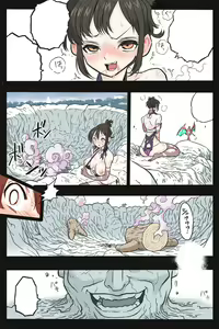 Page 123 of Mankoku Bujutsukai 3 ~Oni Yuki Kunoichi Goumon Hen~ - preview thumbnail