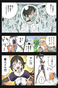 Page 19 of Mankoku Bujutsukai 3 ~Oni Yuki Kunoichi Goumon Hen~ - preview thumbnail