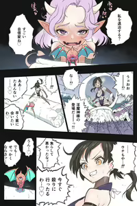 Page 21 of Mankoku Bujutsukai 3 ~Oni Yuki Kunoichi Goumon Hen~ - preview thumbnail