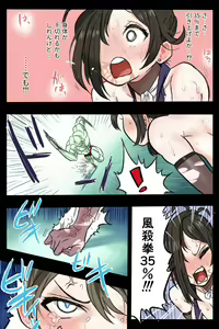 Page 30 of Mankoku Bujutsukai 3 ~Oni Yuki Kunoichi Goumon Hen~ - preview thumbnail
