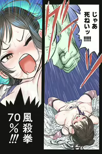 Page 38 of Mankoku Bujutsukai 3 ~Oni Yuki Kunoichi Goumon Hen~ - preview thumbnail