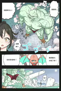 Page 23 of Mankoku Bujutsukai 3 ~Oni Yuki Kunoichi Goumon Hen~ - preview thumbnail