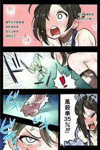 Page 30 of Mankoku Bujutsukai 3 ~Oni Yuki Kunoichi Goumon Hen~ - preview thumbnail