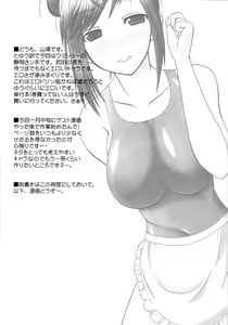 Page 3 of Mizugi Hajime Mashita - preview thumbnail