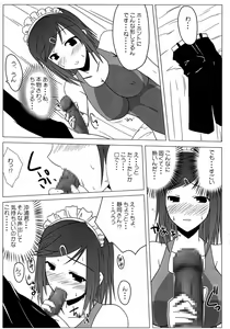 Page 5 of Mizugi Hajime Mashita - preview thumbnail