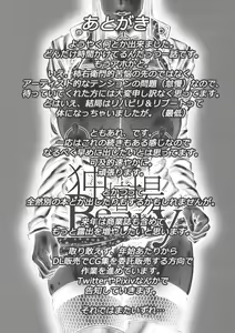 Page 28 of Dokudanjou Beauty - preview thumbnail