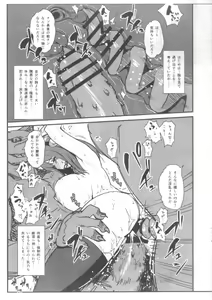 Page 3 of Seiteki Dorei  no  Maou-sama - preview thumbnail