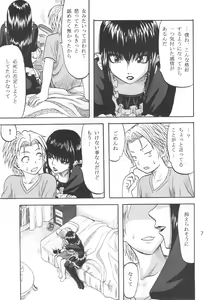 Page 6 of Futari Aruki - preview thumbnail