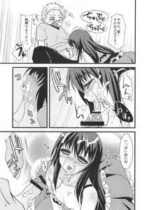 Page 6 of Kamosu Moyasu 2 - preview thumbnail