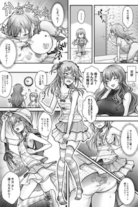 Page 11 of Seijin Dansei Shikkaku nano de Onnanoko toshite Saikyouiku o Uketekudasai - preview thumbnail