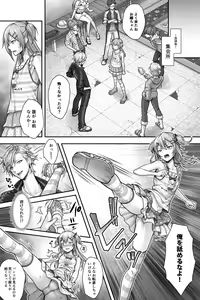 Page 12 of Seijin Dansei Shikkaku nano de Onnanoko toshite Saikyouiku o Uketekudasai - preview thumbnail