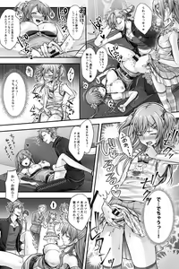 Page 17 of Seijin Dansei Shikkaku nano de Onnanoko toshite Saikyouiku o Uketekudasai - preview thumbnail