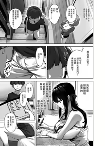 Page 27 of Natsu to Inaka to Yuuwaku shite kuru Dekkai Oshiego - preview thumbnail