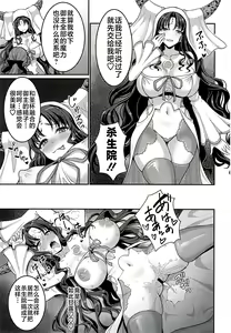 Page 6 of Chaldea Sakusei Souryokusen!! - preview thumbnail