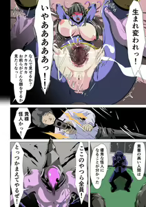 Page 17 of Seishin yūkai midara na matouhi ni masaidan ! - preview thumbnail