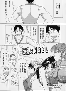 Page 5 of Haijo Ninpouchou 9 - preview thumbnail