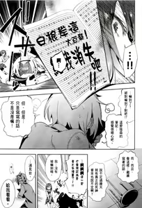 Page 337 of 神さまの怨結び 全1-6巻 - preview thumbnail