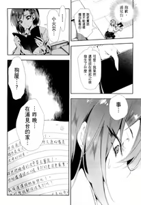 Page 368 of 神さまの怨結び 全1-6巻 - preview thumbnail