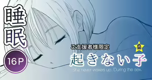 Okinai Ko Hokenshitsu - On The Beach — hentai manga cover on Fhentai