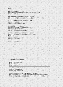 Page 58 of Meimon Jogakuin no Kozukuri Kobetsu Jisshuu 2 | Un Colegio de Señoritas Ricas con Lecciones para hacer Bebes 2 - preview thumbnail