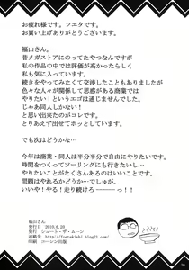 Page 31 of Fukuyama-san. - preview thumbnail