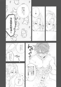 Page 10 of SHAVED - preview thumbnail