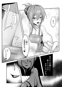 Page 7 of Shinryaku Mama Atarashii Mama ni Kazoku o Kowasarete Dorei ni Naru Zetsubou Seikatsu - Android Dystopia 2 - preview thumbnail