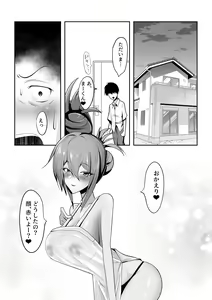 Page 10 of Shinryaku Mama Atarashii Mama ni Kazoku o Kowasarete Dorei ni Naru Zetsubou Seikatsu - Android Dystopia 2 - preview thumbnail