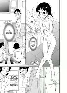 Page 16 of Roshutsu Test Play 2 | Тест на эксгибиционизм - глава 2 - preview thumbnail