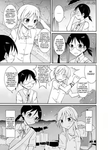 Page 30 of Roshutsu Test Play 2 | Тест на эксгибиционизм - глава 2 - preview thumbnail