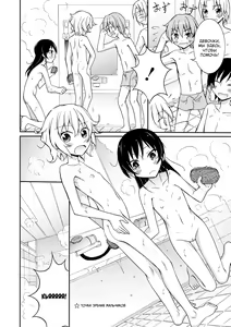 Page 20 of Supponpon de Sentou no Souji | Уборка общественной бани в Суппоне - preview thumbnail
