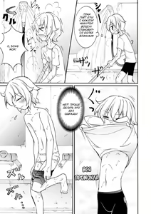 Page 9 of Supponpon de Sentou no Souji | Уборка общественной бани в Суппоне - preview thumbnail