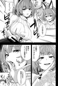 Page 6 of Omoshiree Nee-chan no Erohon - preview thumbnail