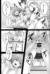 Page 8 of Omoshiree Nee-chan no Erohon - preview thumbnail