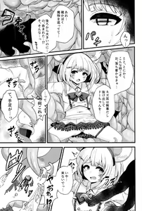 Page 4 of Fukuro no Nezumi Tori - preview thumbnail