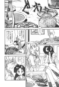 Page 26 of CANDY TIME 1995-10 - preview thumbnail