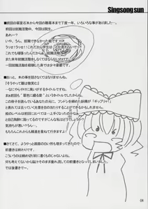 Page 3 of Sou Yatte Hina wa Hohoemu - preview thumbnail