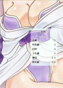 Page 3 of Zone 24 Yukika - preview thumbnail