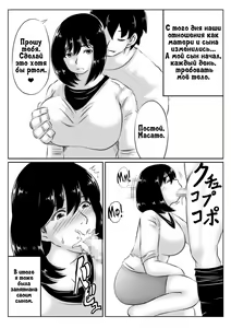 Page 16 of Kaa-san no Pantsu kara Hajimaru Kinshinsoukan 1 | Инцест, что начался из-за маминых трусиков 1 - preview thumbnail