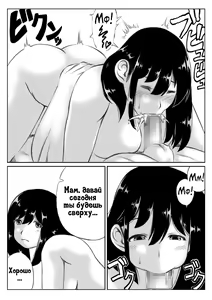 Page 23 of Kaa-san no Pantsu kara Hajimaru Kinshinsoukan 1 | Инцест, что начался из-за маминых трусиков 1 - preview thumbnail