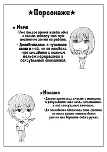 Page 30 of Kaa-san no Pantsu kara Hajimaru Kinshinsoukan 1 | Инцест, что начался из-за маминых трусиков 1 - preview thumbnail