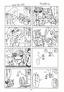 Page 21 of Tsuki no Kaidan - preview thumbnail